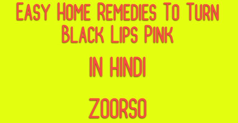 Easy Home Remedies To Turn Black Lips Pink In Hindi