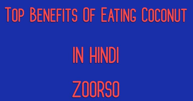 Top Benefits Of Eating Coconut In Hindi